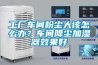 潮濕天氣中加油站應注意什么