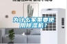 吊頂除濕機90L／d