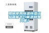 如何使用恒溫恒濕試驗箱能節(jié)約能源和電力呢？