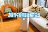 柳州防爆真空干燥箱圖片(請查看：2022已更新)