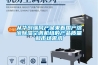 YH-60B型恒溫恒濕標(biāo)準(zhǔn)養(yǎng)護箱