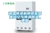 江蘇工業用大型除濕機報價(大喜訊！2022已更新)