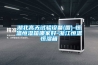 轉(zhuǎn)輪式蜂巢除濕機—轉(zhuǎn)輪式蜂巢除濕機系統(tǒng)知識介紹