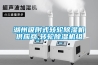 深圳吊頂除濕機，東莞吊頂抽濕機，惠州工業(yè)除濕機NMTD-581E