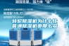這間熱帶雨林辦公室，不潮濕不下雨還讓員工忘記了在工作