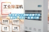 防爆平臺燈
