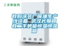 藥品倉庫溫濕度管理辦法，溫度與濕度測量及其調控措施 - 醫藥倉儲.doc