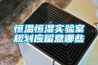 家用除濕機(jī)哪個牌子好？專業(yè)的分析建議不容錯過