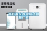 高溫恒溫老化房ORT系列