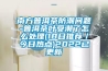 實(shí)驗(yàn)室恒溫恒濕箱的保養(yǎng)與除塵方法