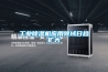 恒溫恒濕自動噴漆設備／恒溫恒濕自動噴涂設備／恒濕恒濕噴油設備