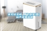 白銀實驗室用防爆冰箱廠家