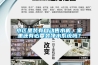 小區里裝有自動售水機，家里還有必要裝凈水系統嗎？