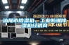 文物恒溫恒濕儲(chǔ)藏柜，文物密集柜，非標(biāo)設(shè)計(jì)定制！