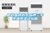 吊頂除濕機(jī)50L／d_重復(fù)