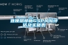 轉輪除濕機廠家-安適德通風設備廠家-壽光轉輪除濕機
