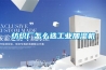 環(huán)科超聲波加濕器在氣調庫中的使用日益增多