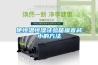 [新品] 光伏電子恒溫恒濕試驗箱(RK-TH-150)