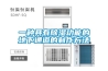 SMT電子防潮柜，貼片電子恒溫恒濕柜，深圳供銷廠家