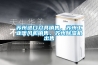 蘇州進口刀具銷售，蘇州工業暖風機銷售，蘇州除濕機出售