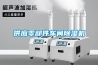 倒春寒+回南天，潮濕季節如何解決地下車庫潮濕難題？