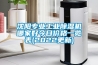 易騰檢測儀器(圖)-恒溫恒濕試驗箱價格-河北恒溫恒濕試驗箱