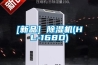 HJ836-2017低濃度顆粒物自動稱重系統要求天平在恒溫恒濕設備內稱量