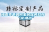 調溫除濕機在塑料行業的廣泛應用