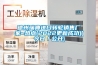 燃機除濕結構、除濕機在燃機中的應用及其除濕控制方法與流程