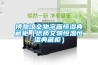 供應廣州中山惠州洪森HS-20Z超聲波工業加濕器價格