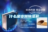 一種氣體絕緣高壓開關除濕結構的制作方法