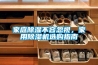 家庭除濕不容忽視，家用除濕機選購指南