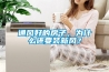 除濕機的種類有哪些