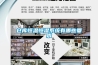 一種抽濕條件下復(fù)合材料濕膨脹系數(shù)的測(cè)試方法與流程