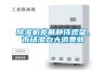 精密鑄造制殼車間加濕器，智能恒濕熔模不開裂