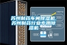江門鋰電車間工業(yè)除濕機(jī)近期價(jià)格(2022更新中)(今日／熱評(píng))