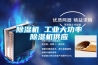除濕機除濕和空調除濕的不同之處!