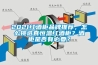 一種大型垂直分段結(jié)構(gòu)除濕機組的制作方法