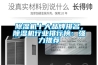 除濕機(jī)十大品牌排名—除濕機(jī)十大品牌排名介紹