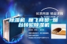 防潮除濕箱的應(yīng)用和功能詳解及特點(diǎn)明細(xì)
