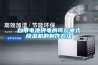 標(biāo)準(zhǔn)恒溫恒濕養(yǎng)護(hù)箱技術(shù)指標(biāo)