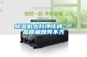 轉輪除濕機的原理,安裝技術要求說明 .docx