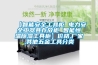 [新品] 商用除濕機(HL-138D)