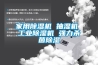 實驗室用防潮柜GN540B