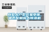原來這些除濕機冬天用不了