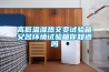 黃山地下室除濕機配電房除濕機18602118771 返回列表頁