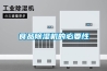 上海市二手恒溫恒濕試驗箱報價