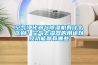 盤錦除濕機
