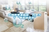 室內(nèi)公共場(chǎng)所的污染用新風(fēng)機(jī)解決