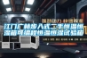 除濕機為什么比空調(diào)好？_重復(fù)